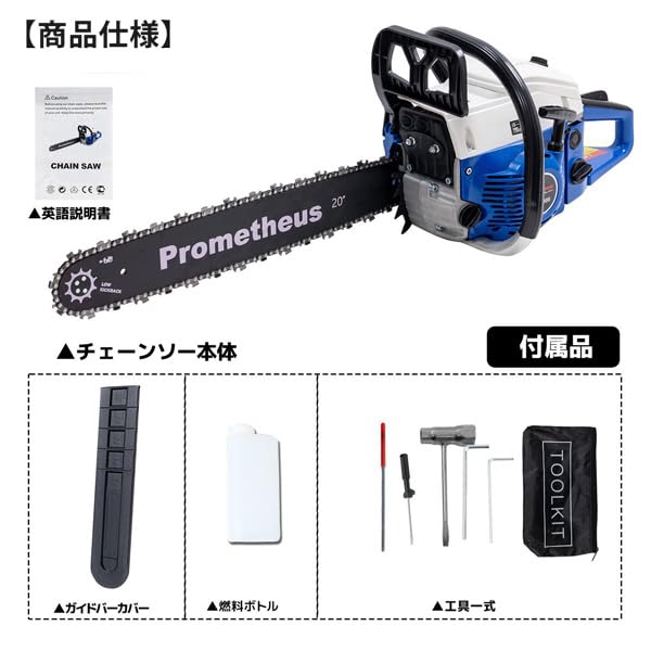 Amazon | 赤色チェーンソー エンジン式 排気量58cc / オイル付属